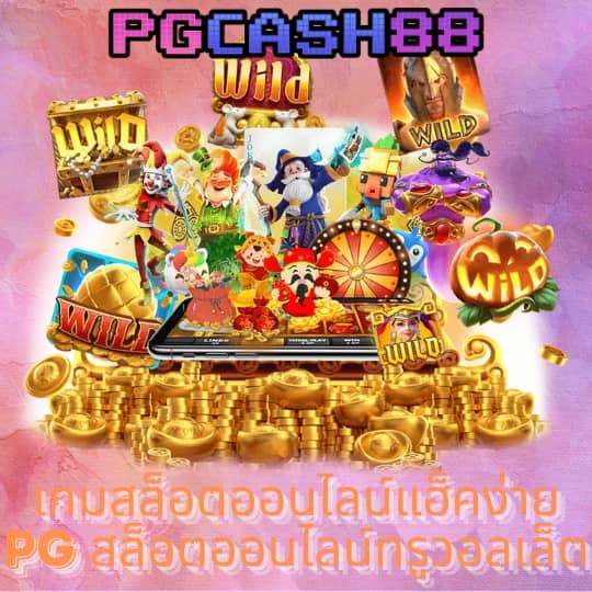 ยูฟ่าสล็อต369